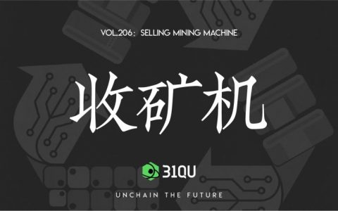 神鱼：谁在70块一斤收矿机？
