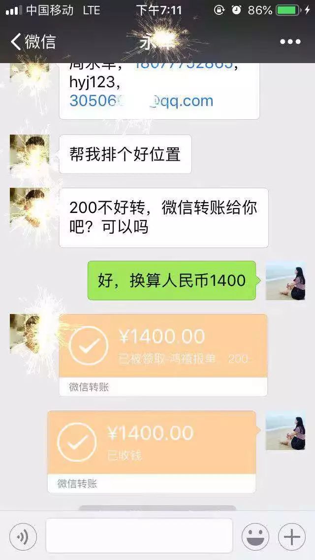 两百天赚4倍，鸿禧链“躺赚”真相调查