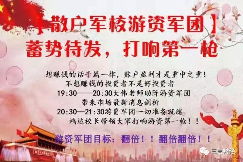 “散户军校”星洲C网再掀炒币骗局，请给你的父母长辈提个醒！