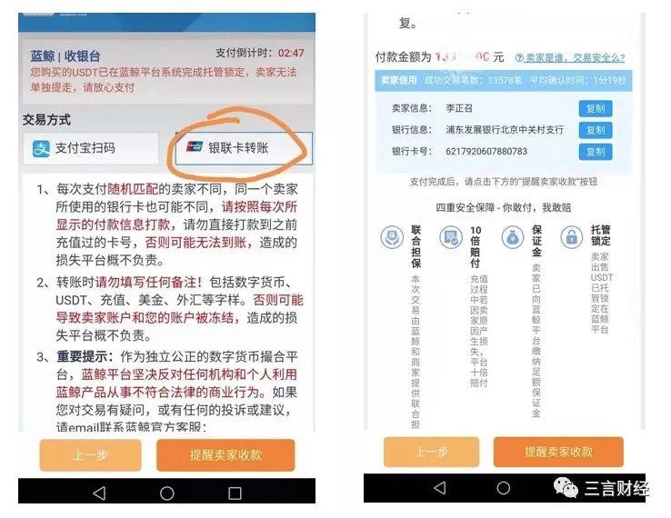 “散户军校”星洲C网再掀炒币骗局，请给你的父母长辈提个醒！