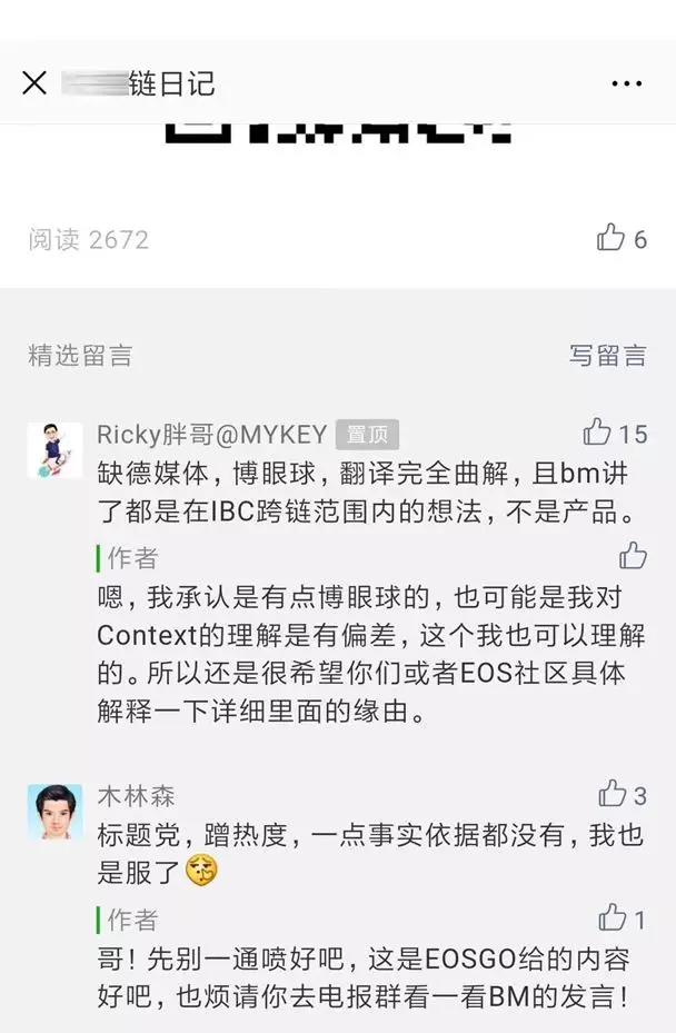 铁打的BM，流水的误解，BM：我终将在流言中屹立不倒