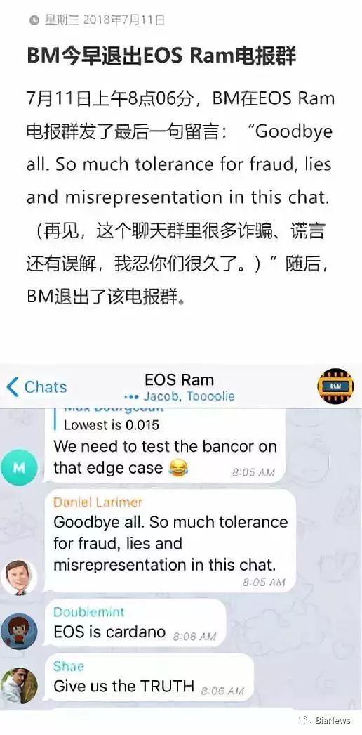 BM离开传言引EOS下跌，去中心是否应先去“领袖”？