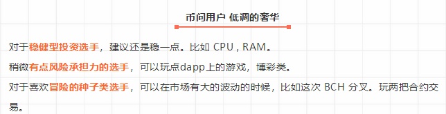 CPU价格暴涨 资源这道题 EOS能拿几分？