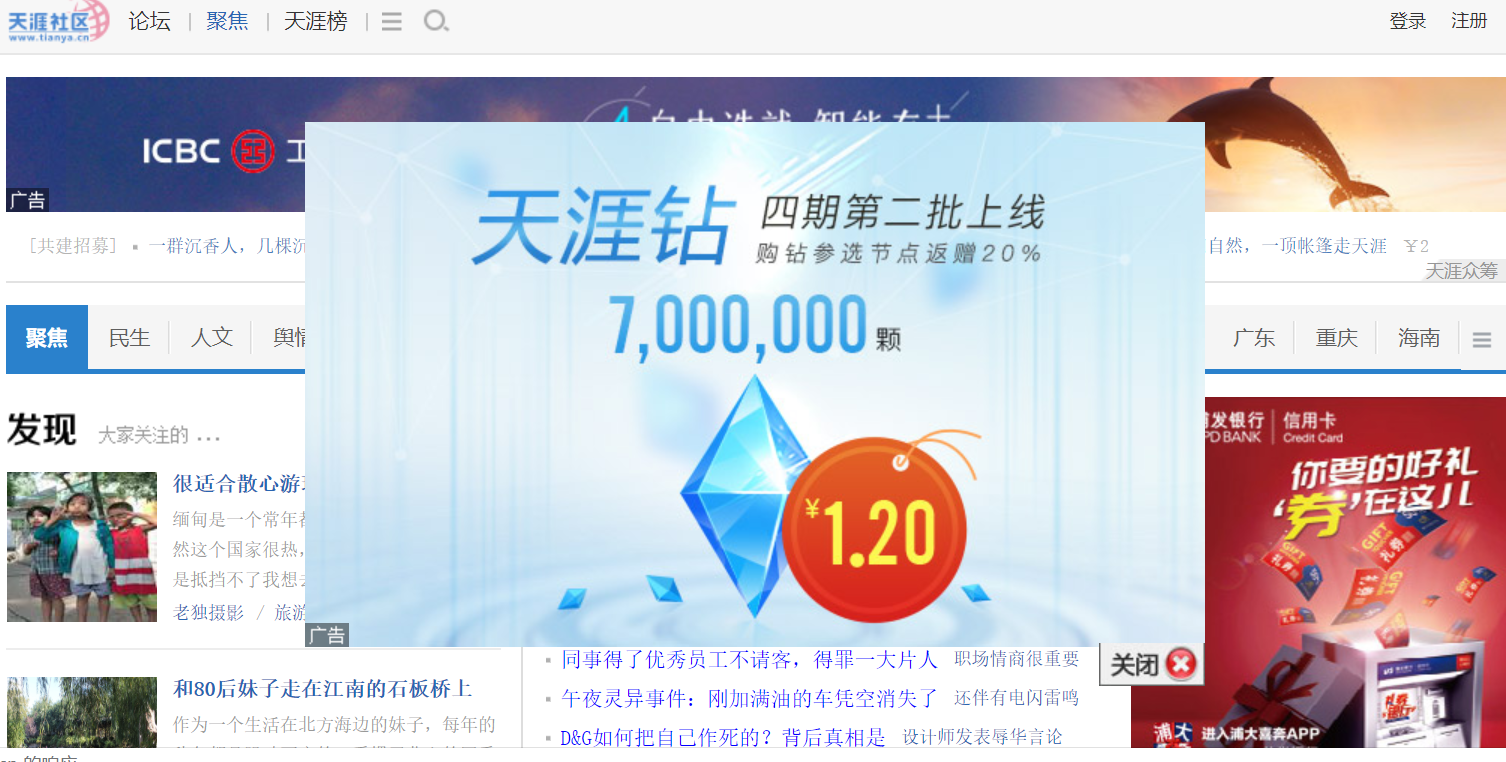 天涯论坛，吃了区块链这颗“药”，你会好吗？