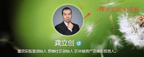 炒币亏损1.2亿？一个90后女COO维权背后疑云重重