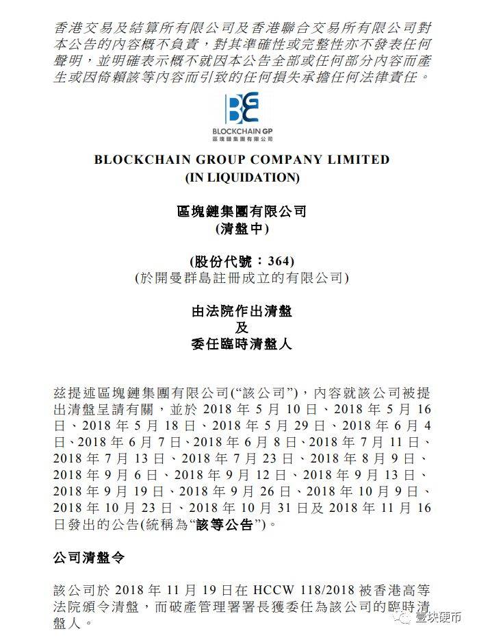 币圈熊市前一个月更名入场，这家港股茶叶公司迎来梦醒时分