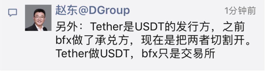 解读Tether新公告 新的USDT套利机会了解一下