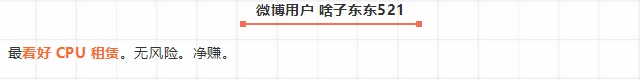 CPU价格暴涨 资源这道题 EOS能拿几分？
