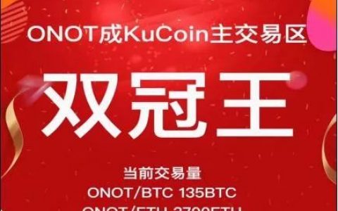 币圈话题女王的新烦恼，ONOT上线却遭遇意外，究竟谁在砸盘？