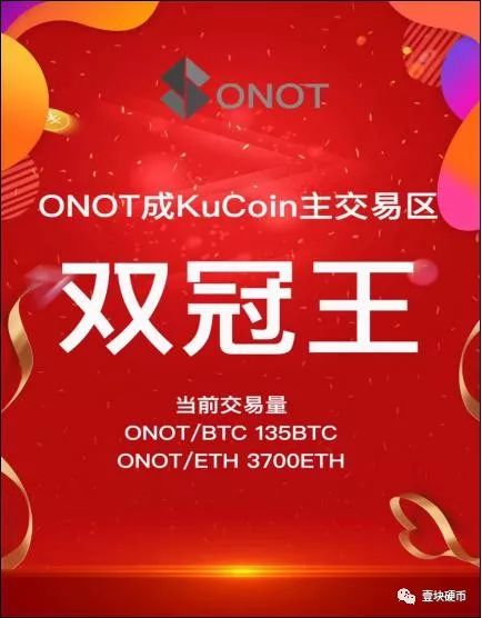币圈话题女王的新烦恼，ONOT上线却遭遇意外，究竟谁在砸盘？