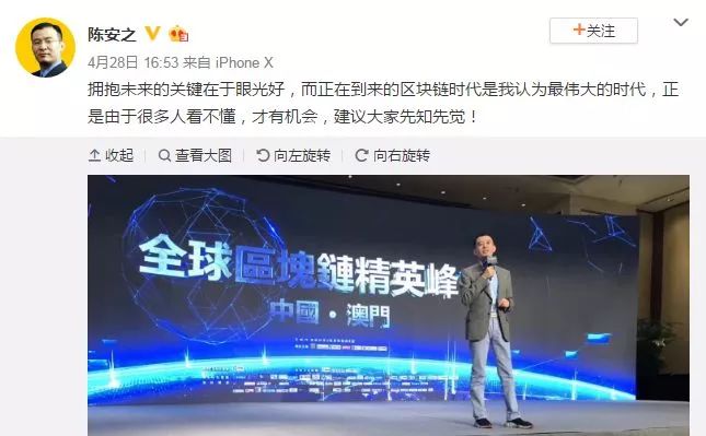 凤姐卖币要赠王思聪5亿，陈安之大吹区块链包笑点