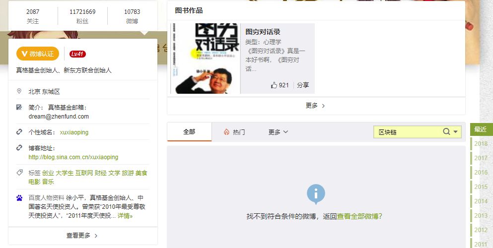 区块链舞台还在继续，评选币圈十大“奥斯卡男演员”