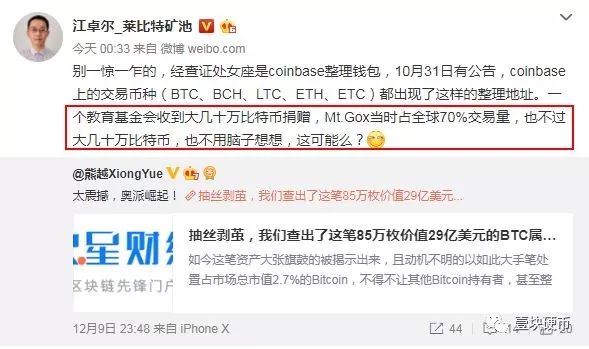 喊出比特币春节见底，江卓尔是币圈李大霄？