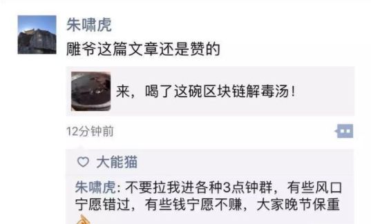 2018币圈大佬盘点：有人专注撕逼，有人投机取巧