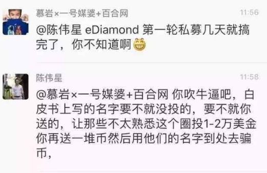 2018币圈大佬盘点：有人专注撕逼，有人投机取巧