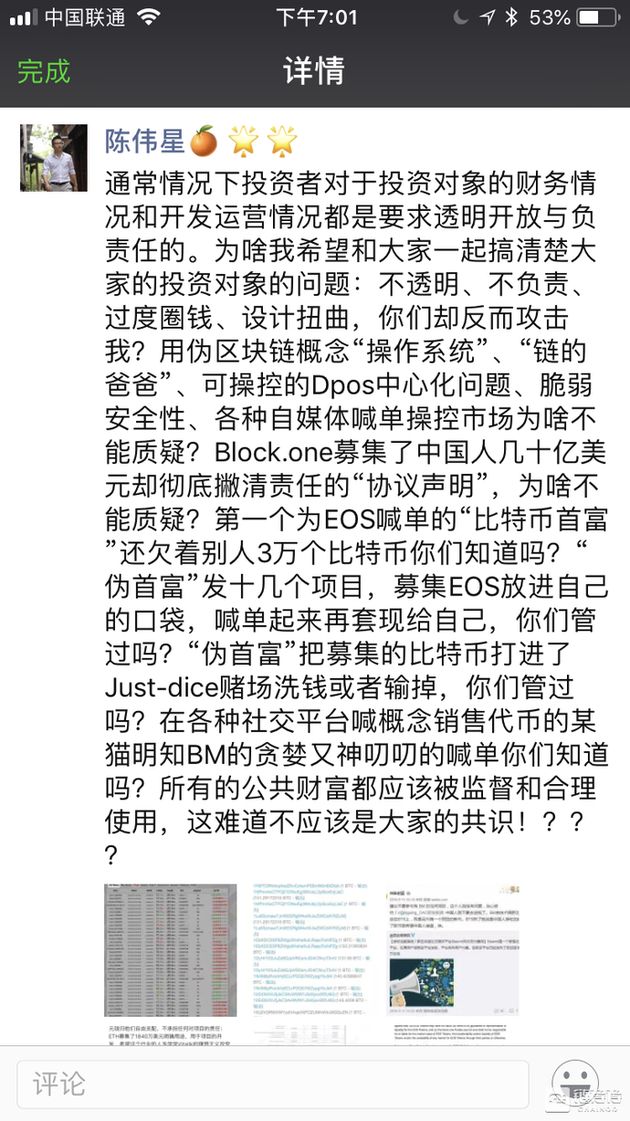 2018币圈大佬盘点：有人专注撕逼，有人投机取巧