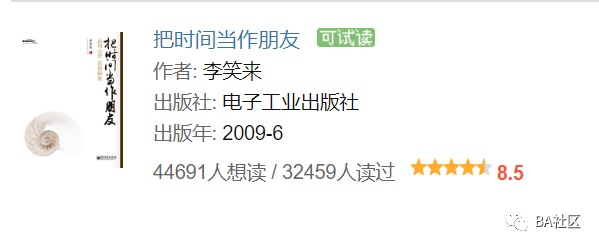 作家李笑来的“自我修养”
