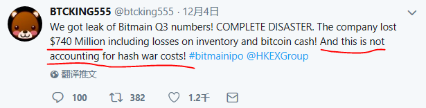 比特大陆最全账本：它到底亏了多少？