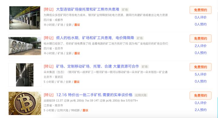 矿工的至暗时刻：开机即亏损，电费不到1毛的伊朗会是出路？