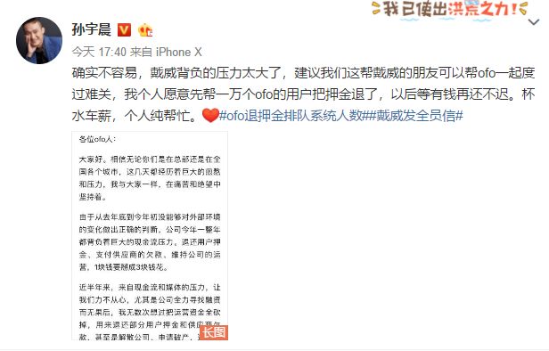 波场从“空气币项目”变成“在做事的团队”，孙宇晨功不可没