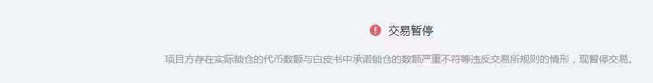 火币出现乌龙指？少打一个0，COVA开盘价被开高1000%