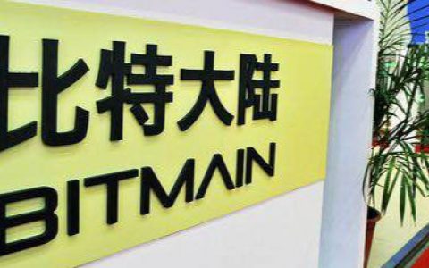 裁员50%背后，比特大陆上半年员工薪资支出增长11倍