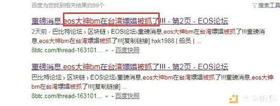 李笑来被抓、腾讯投资瑞波币...2018年币圈的你有没有被这些谣言骗过？