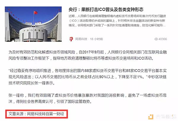 李笑来被抓、腾讯投资瑞波币...2018年币圈的你有没有被这些谣言骗过？