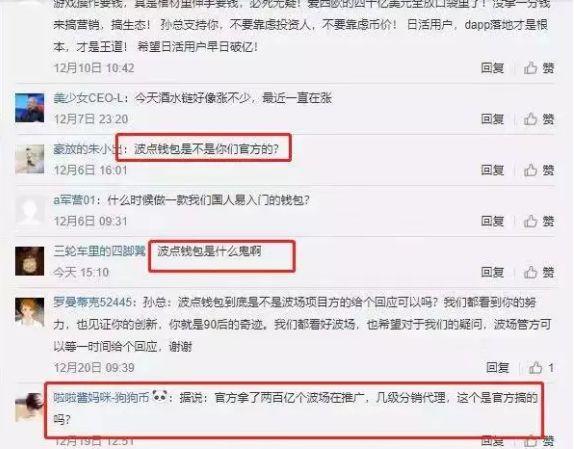 6个月后，波场和孙宇晨从“群嘲”到“群朝”
