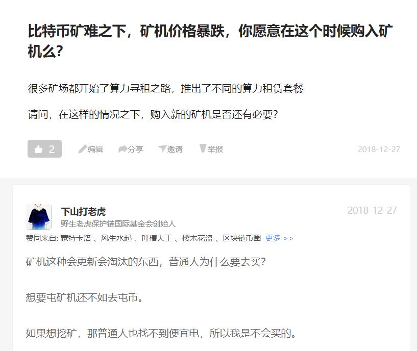 比特大陆裁员50%，CEO卸任：算力集权之下的反噬