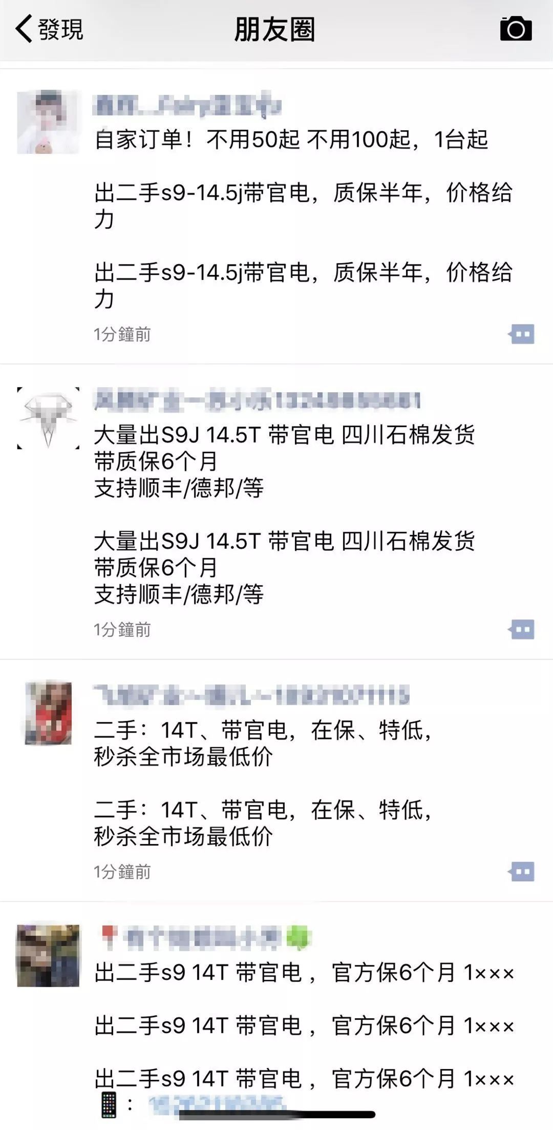 矿主生死劫：8820台矿机停摆，熊市看不到尽头，但我依然选择死扛