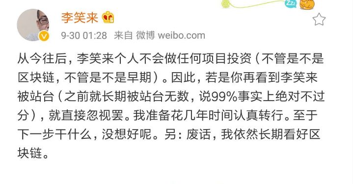币圈沉浮录：一场理想和人性的终极考验