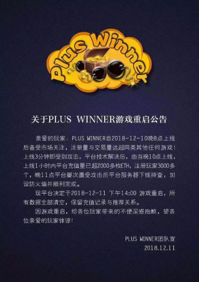 DApp开发乱象：假冒Fomo3D技术团队，数十家媒体拉人头