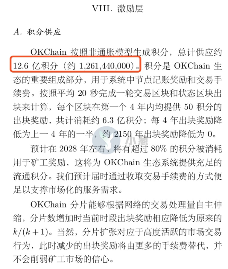 三大交易所公链争霸实况：火币野心最大，币安专注交易链，OKEx阵势都摆好了但貌似OKB前景堪忧