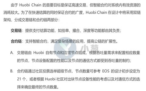 三大交易所公链争霸实况：火币野心最大，币安专注交易链，OKEx阵势都摆好了但貌似OKB前景堪忧