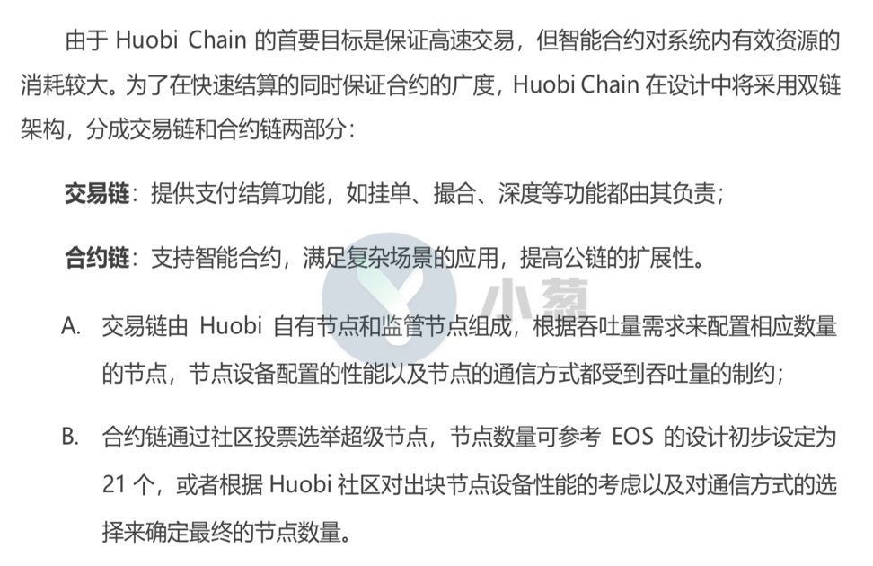 三大交易所公链争霸实况：火币野心最大，币安专注交易链，OKEx阵势都摆好了但貌似OKB前景堪忧