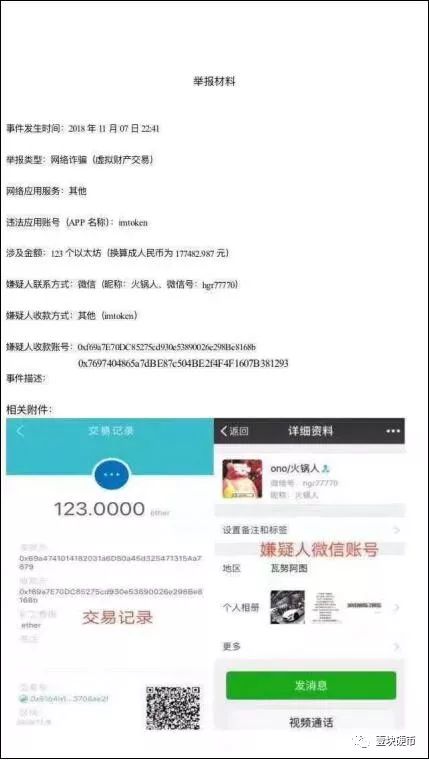 币圈话题女王的新烦恼，ONOT上线却遭遇意外，究竟谁在砸盘？