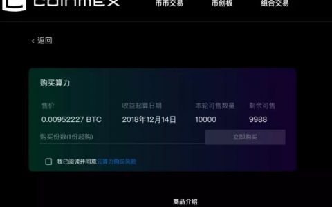“OK翻版”交易所CoinMex濒危