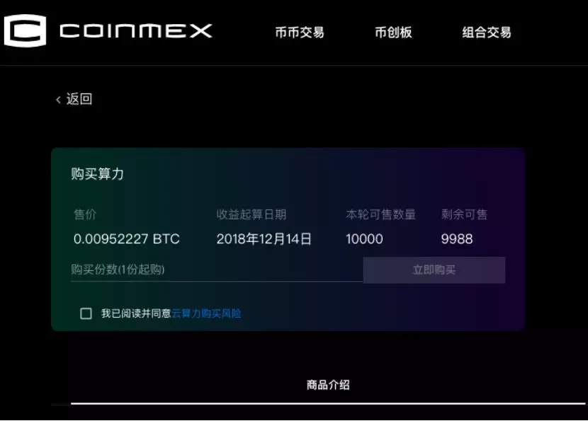 “OK翻版”交易所CoinMex濒危