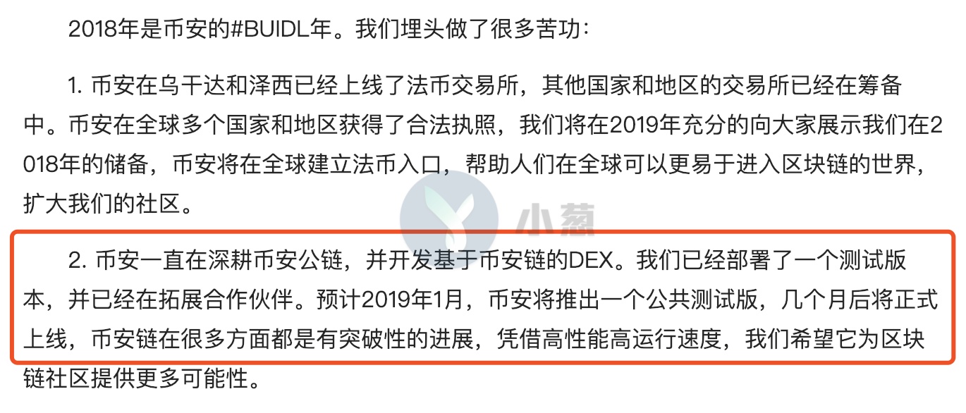 三大交易所公链争霸实况：火币野心最大，币安专注交易链，OKEx阵势都摆好了但貌似OKB前景堪忧