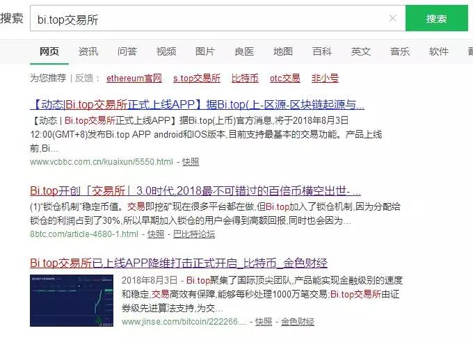 上线153天就凉凉 bi.top交易所是如何葬身寒冬的？