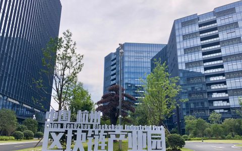 杭州区块链产业园，一场600万元补贴的“三国杀”