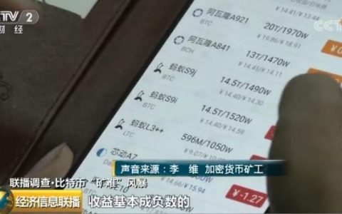超级 “矿难”，比特币至暗风暴始末！看完终于明白了一枚比特币的“出生”与覆灭