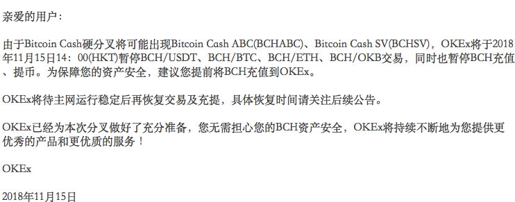起底“分叉币”生存法则：IFO能否触发2019新的投机狂潮？