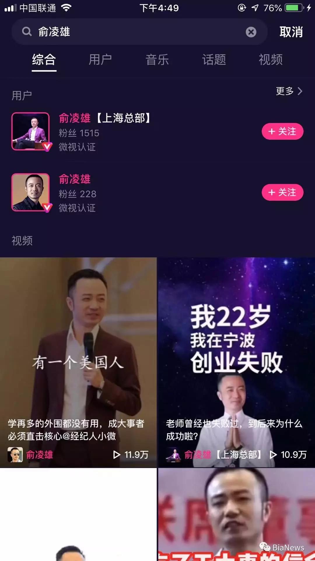 “币圈传销教父”现身短视频广告流，商业化当前，流量只是置换物？