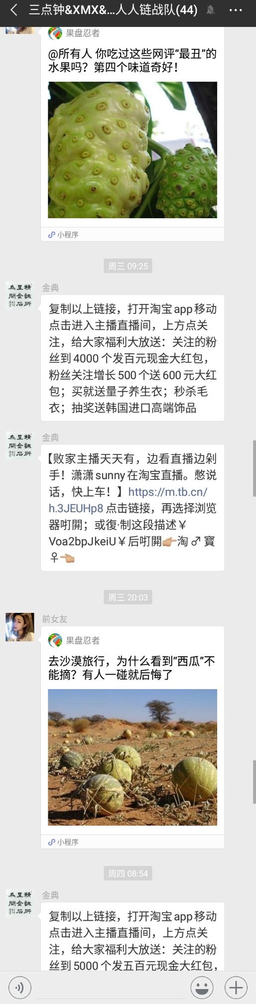 屏蔽消息后，我最终还是选择了退群