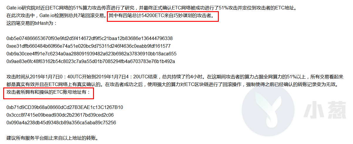 51%攻击已成实锤！2万美金就可以双花以太坊经典？