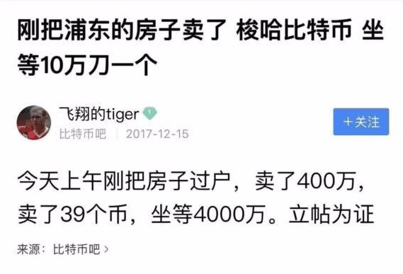 币圈故事：那些19000美元买入比特币的人，现在怎样了？