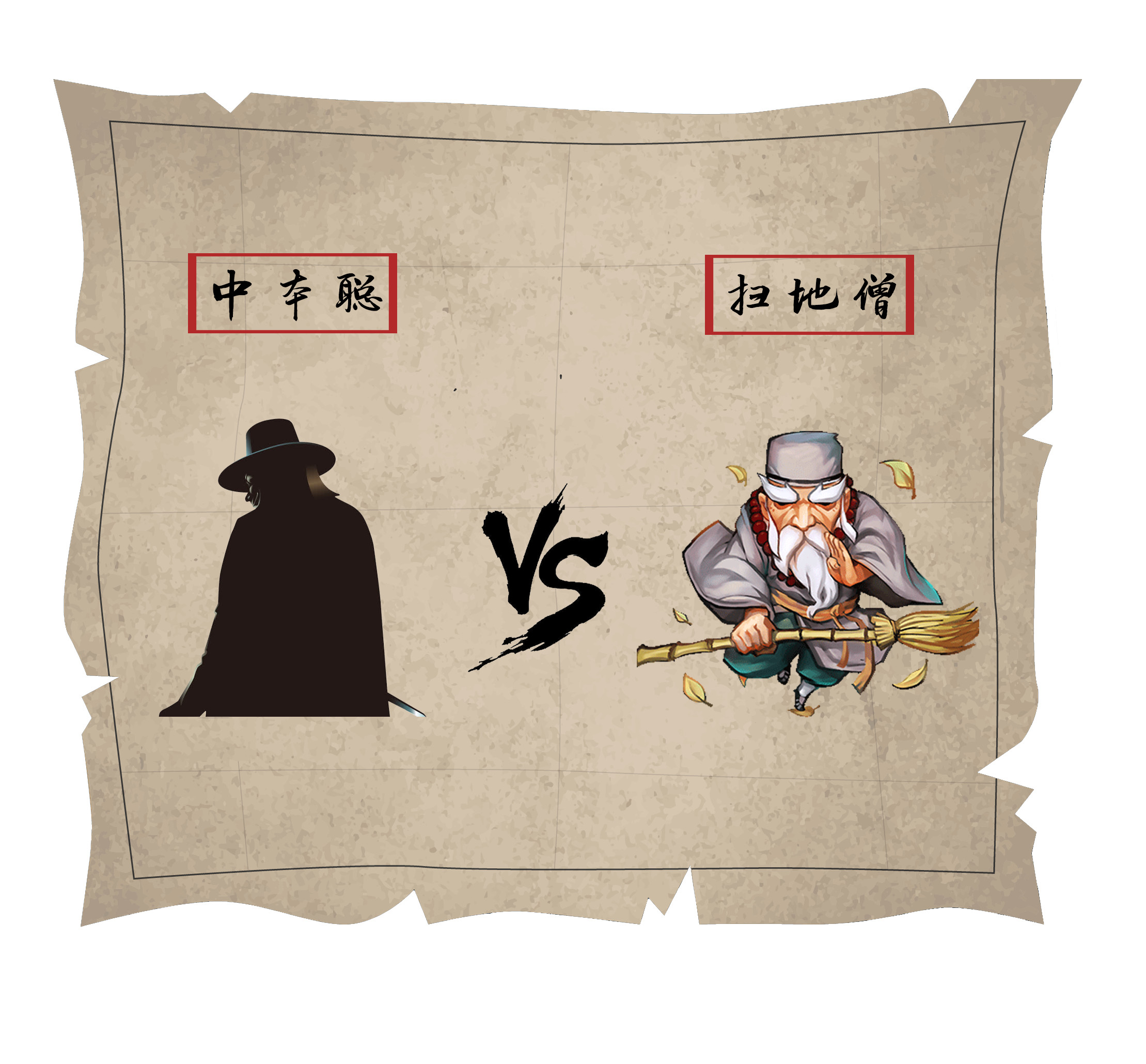 币圈名人的武侠世界：中本聪是扫地僧，李笑来是岳不群，陈伟星不服…
