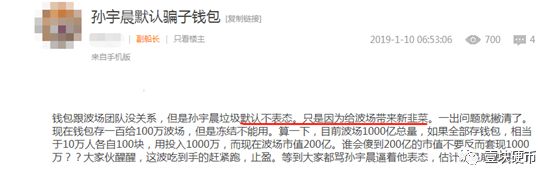 孙宇晨波场旗下BT发币，新一轮情怀收割？